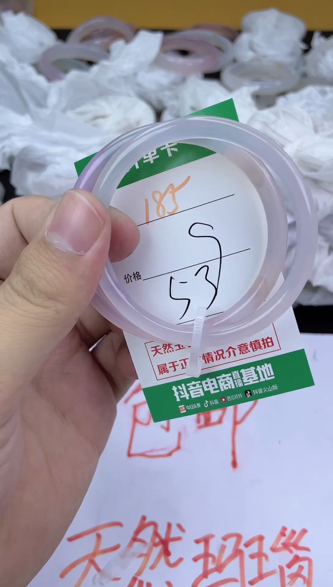 手镯玛瑙/玉髓未镶嵌185