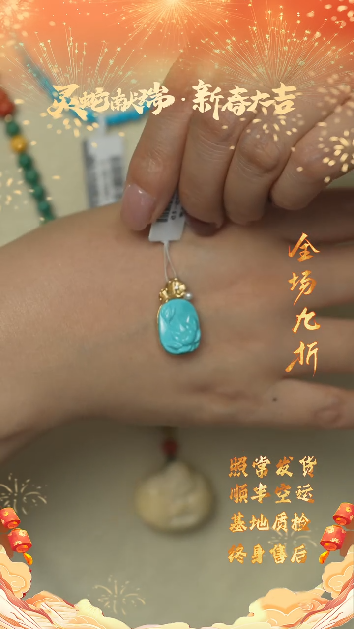 【闪购商品】绿松石A36（多样性）18K金镶嵌吊坠