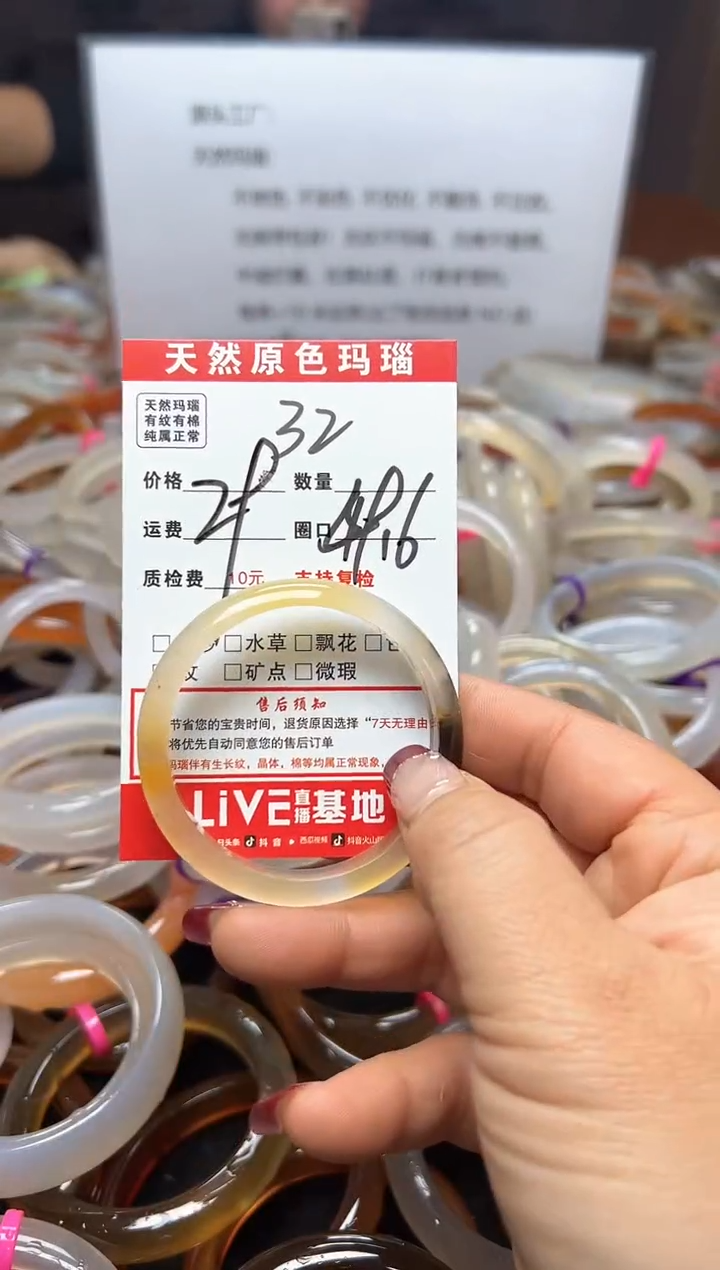【闪购商品】玛瑙/玉髓手镯未镶嵌32