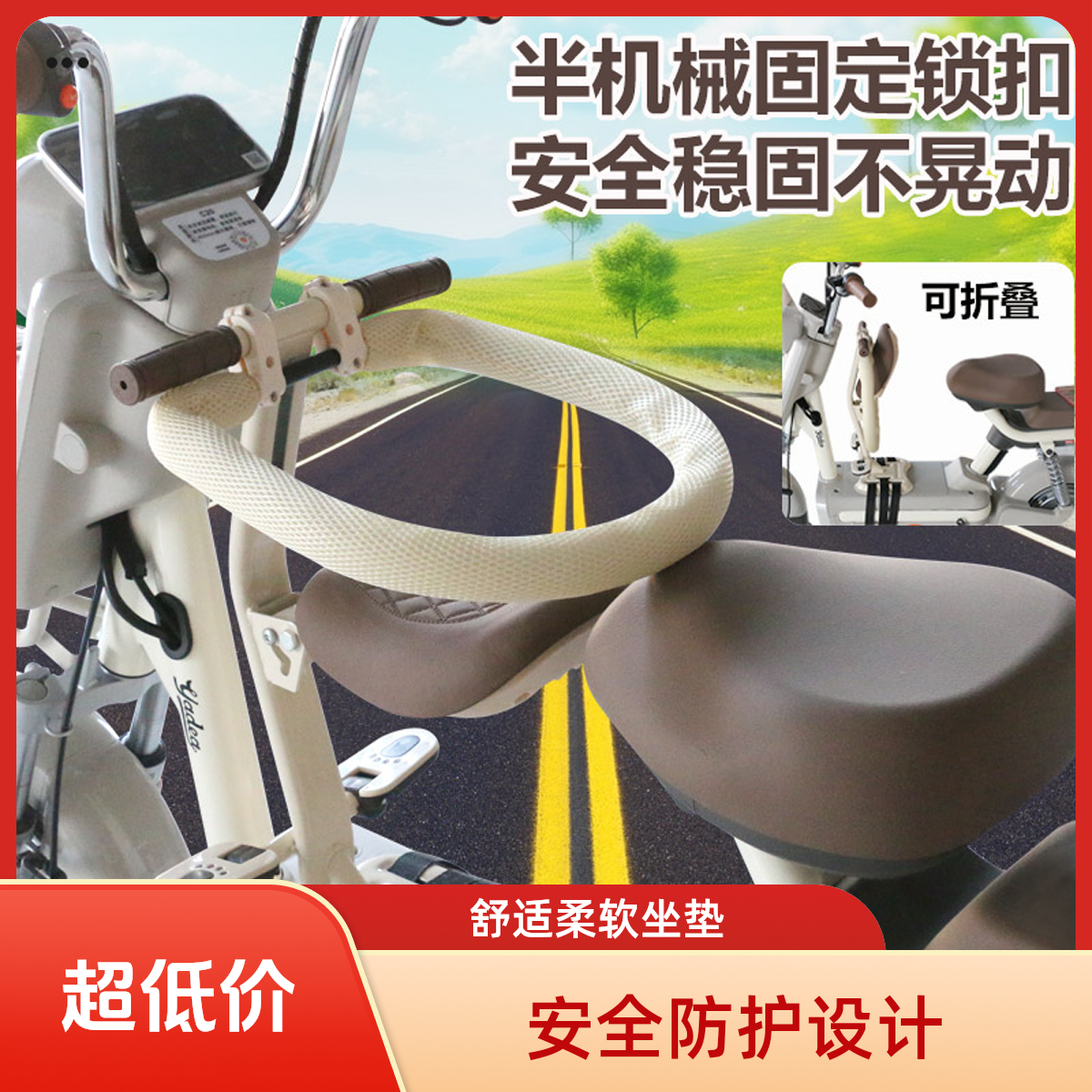 电动车儿童座椅电动车儿童前置座椅儿童前置座椅am溜娃神器可折叠