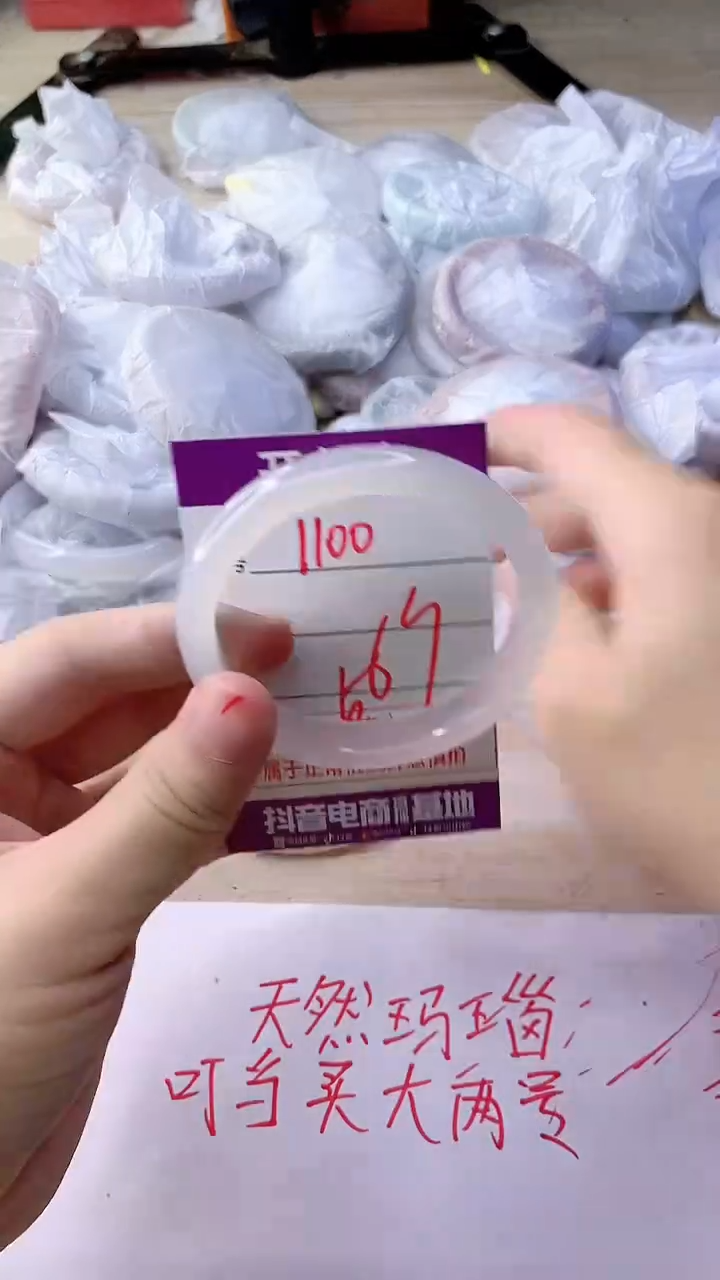 手镯玛瑙/玉髓未镶嵌1100