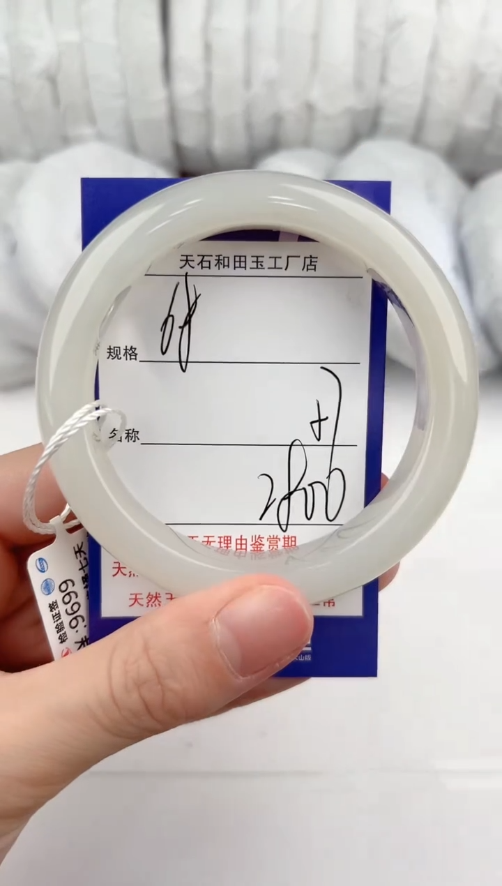 【闪购商品】和田玉手镯未镶嵌68颜色微差无瑕疵