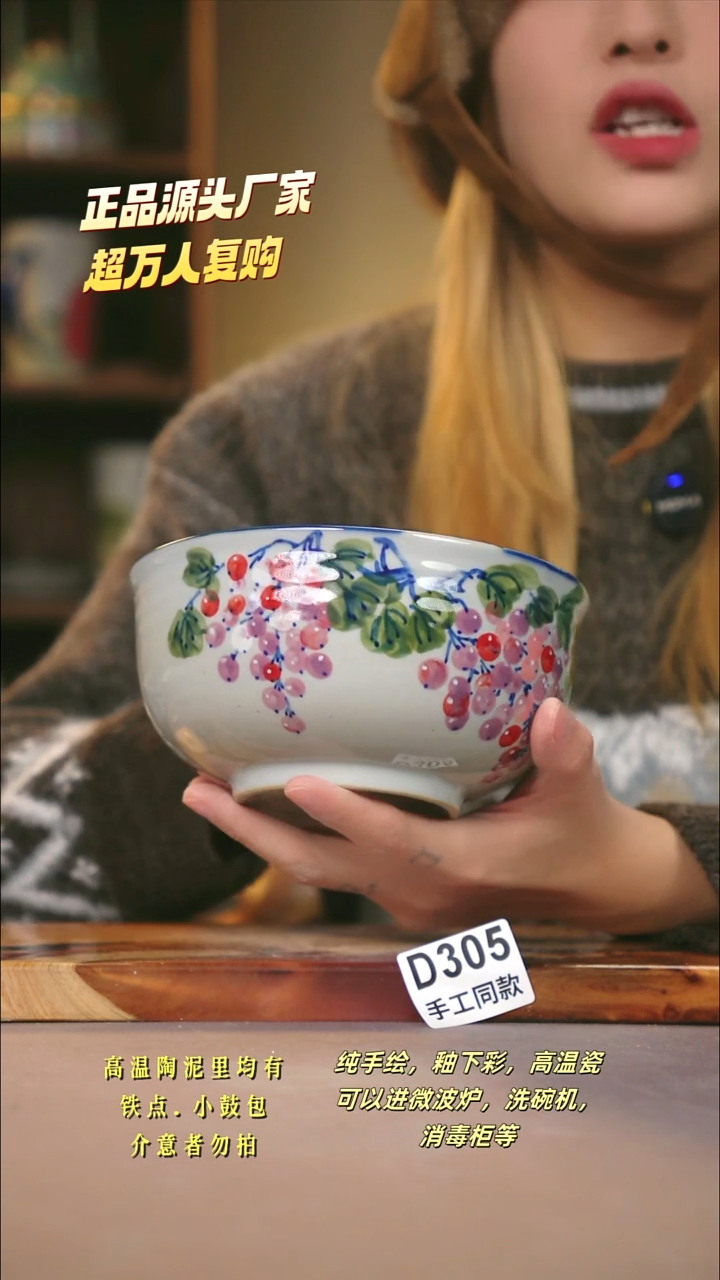 D305新十二器瓷器