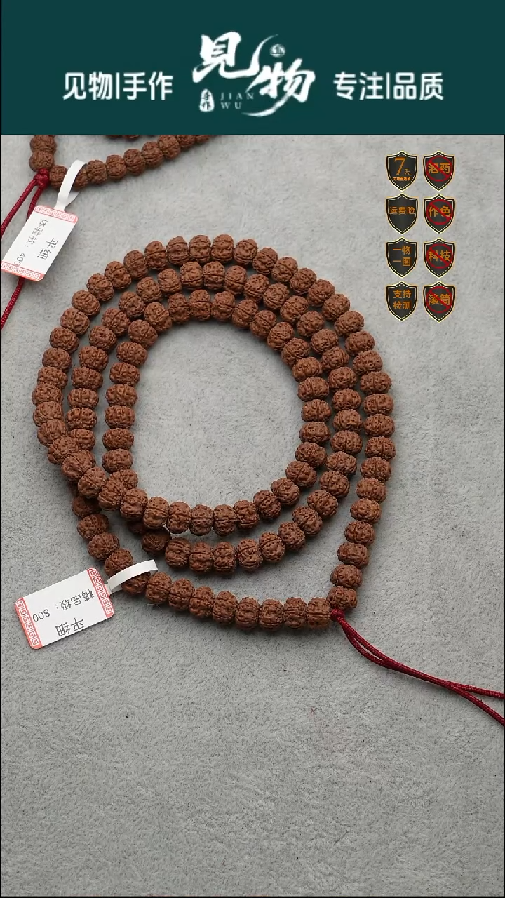 吊坠金刚菩提9.1-9.3精挑平头细纹