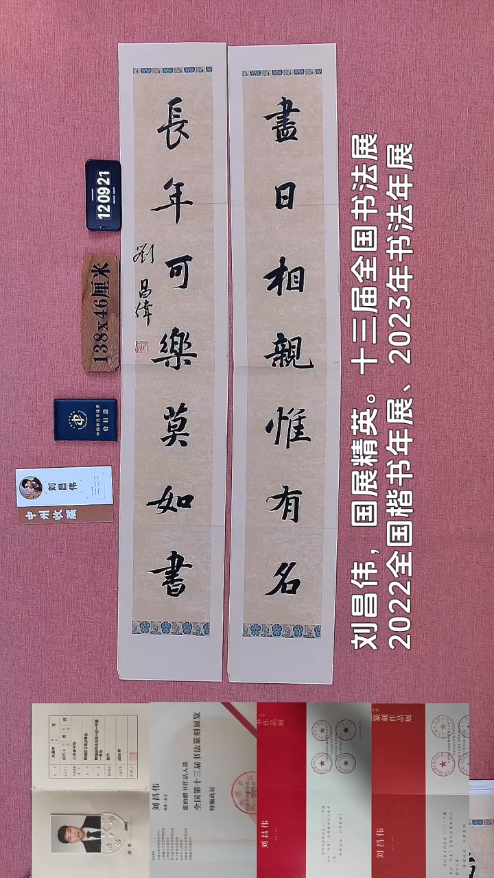 书法100         刘老师书法作品
