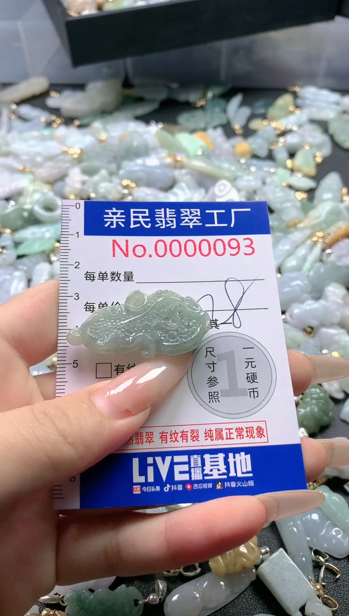 【闪购商品】翡翠吊坠(不含链)未镶嵌093