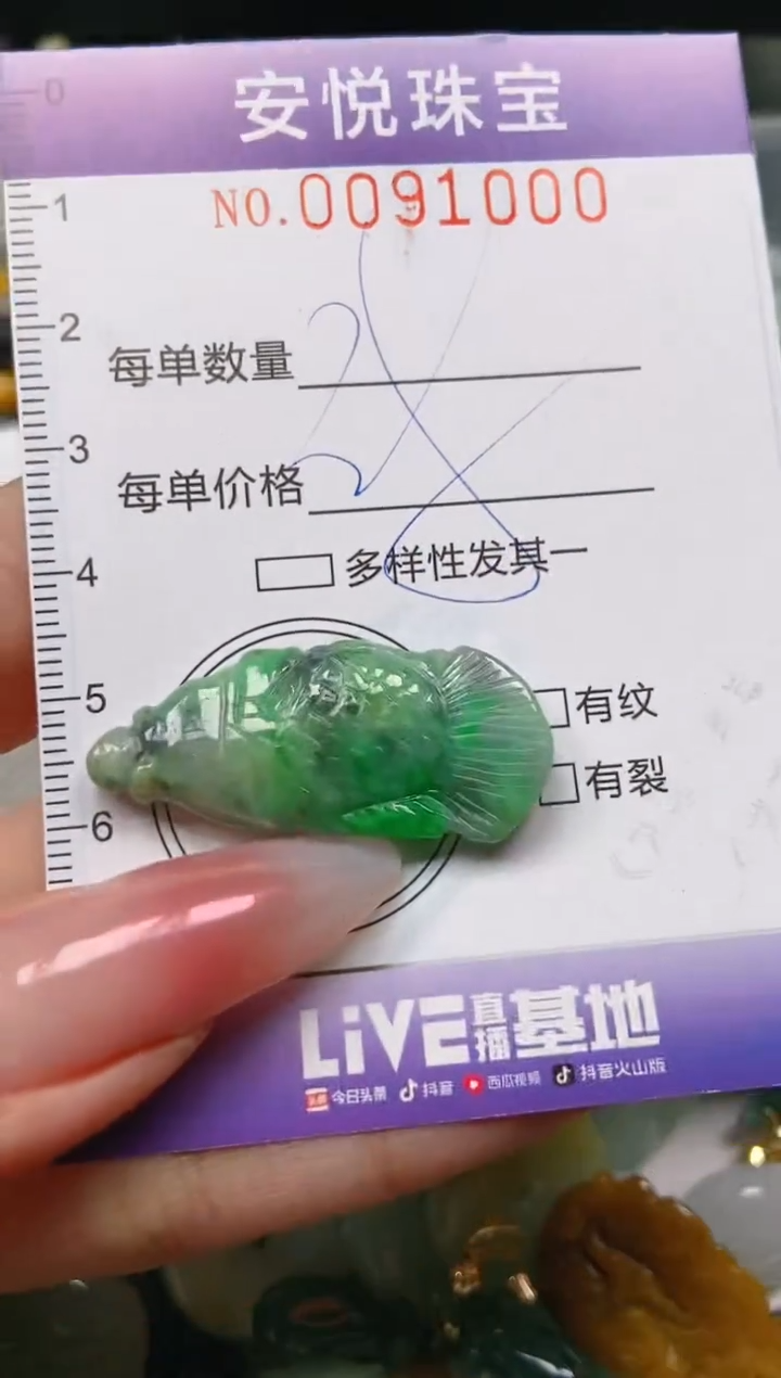 【闪购商品】翡翠颈饰未镶嵌闪购0091000