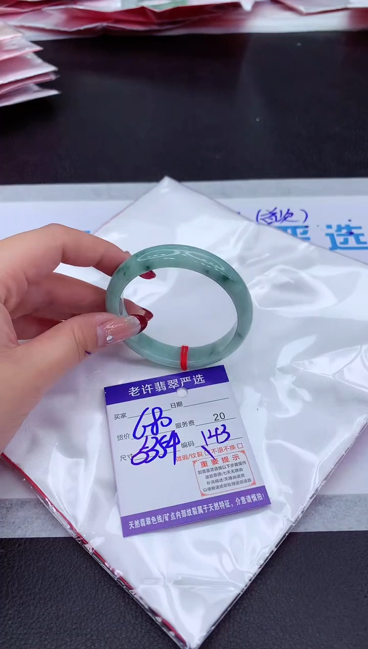 【闪购商品】翡翠手镯未镶嵌1111111111
