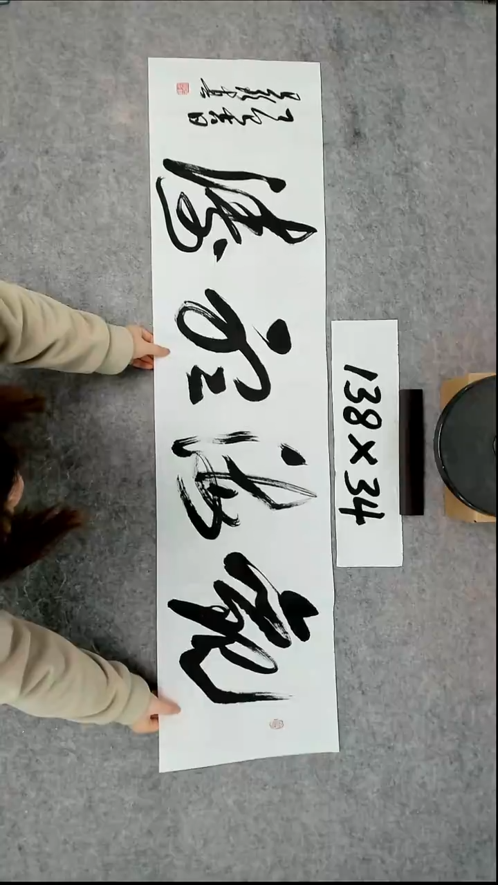 书法吕老师书法作品