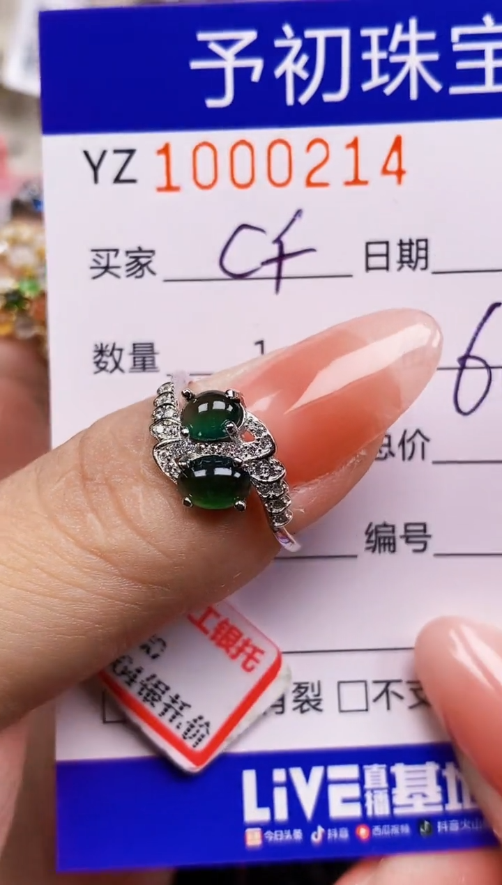 银S925镶嵌戒指翡翠c****j0214