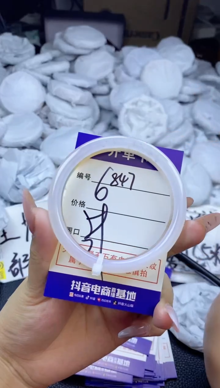 玛瑙/玉髓手镯未镶嵌847