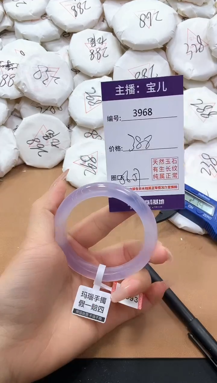【闪购商品】玛瑙/玉髓手镯未镶嵌3968