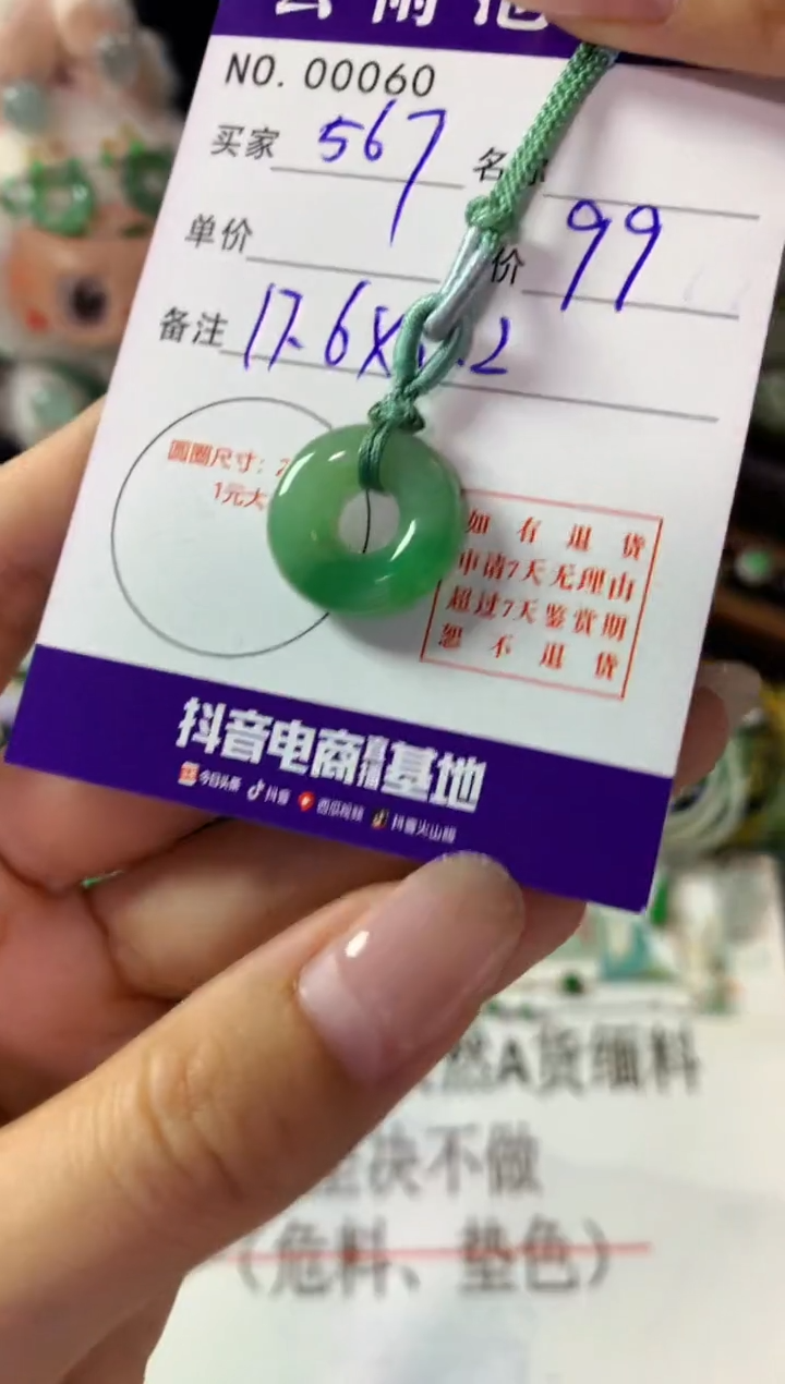 颈饰未镶嵌翡翠小**?翡翠