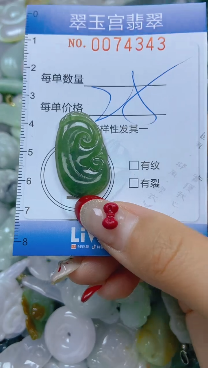【闪购商品】翡翠颈饰未镶嵌闪购0074343