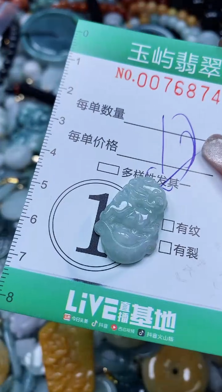 【闪购商品】翡翠颈饰未镶嵌闪购0076874