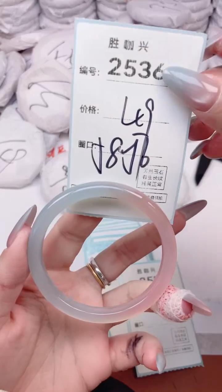 【闪购商品】玛瑙/玉髓手镯未镶嵌2536