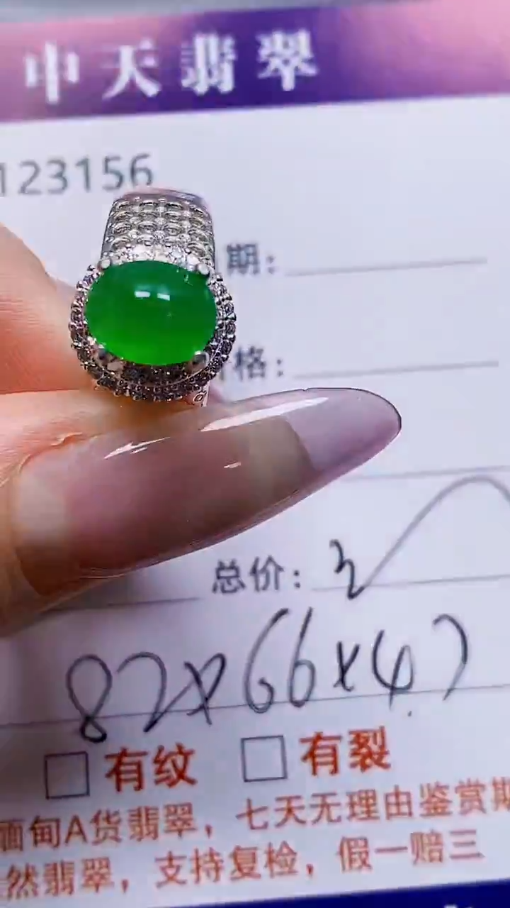 未镶嵌戒指翡翠未镶嵌3156