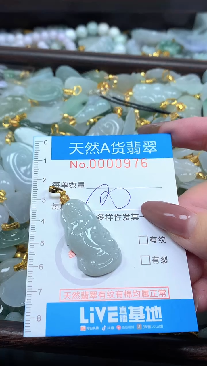 颈饰未镶嵌翡翠净货挂件-0976