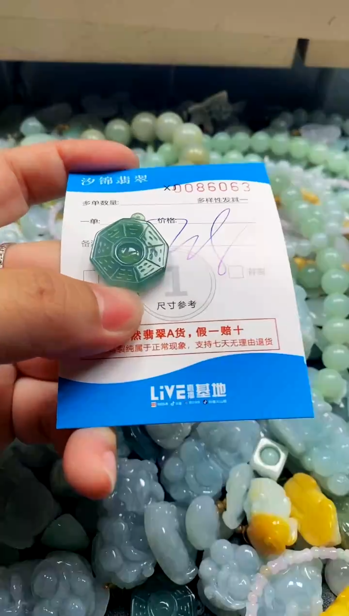 颈饰未镶嵌翡翠闪购商品0086063