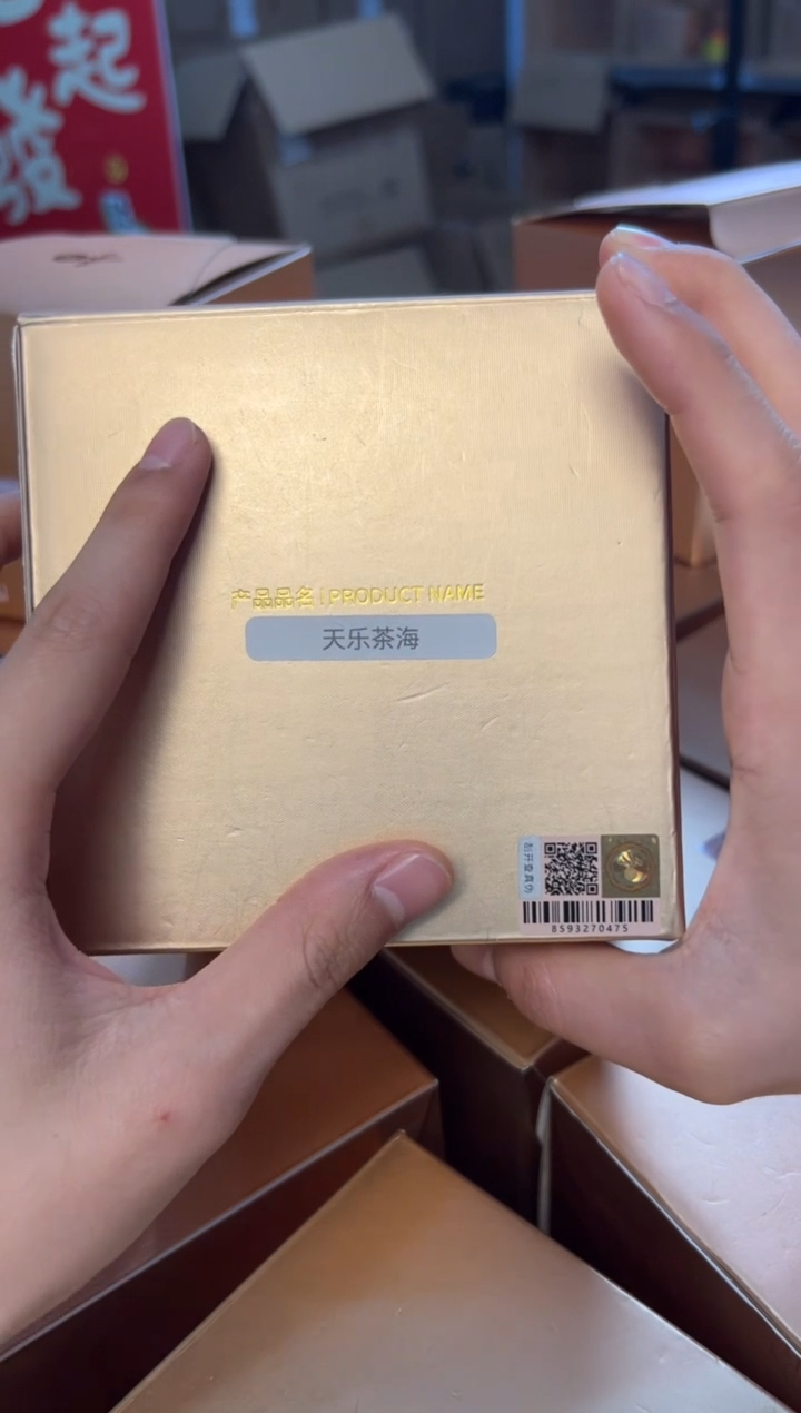 【闪购商品】禾器天乐茶海 加厚款 金标