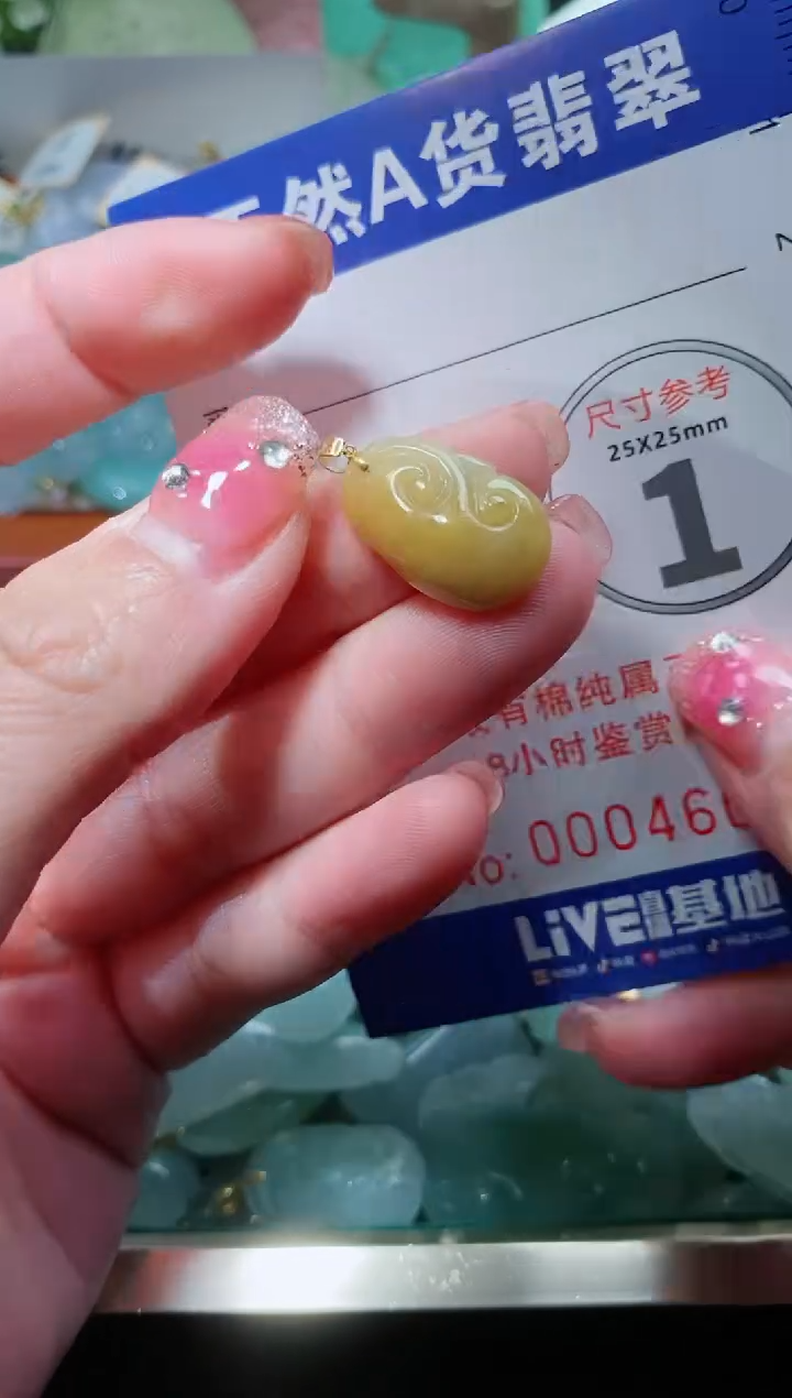 【闪购商品】翡翠颈饰18K金镶嵌天然A货翡翠一件