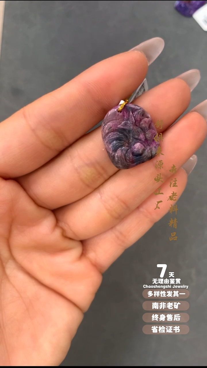 未镶嵌苏纪石（舒俱来）吊坠(不含链)1S