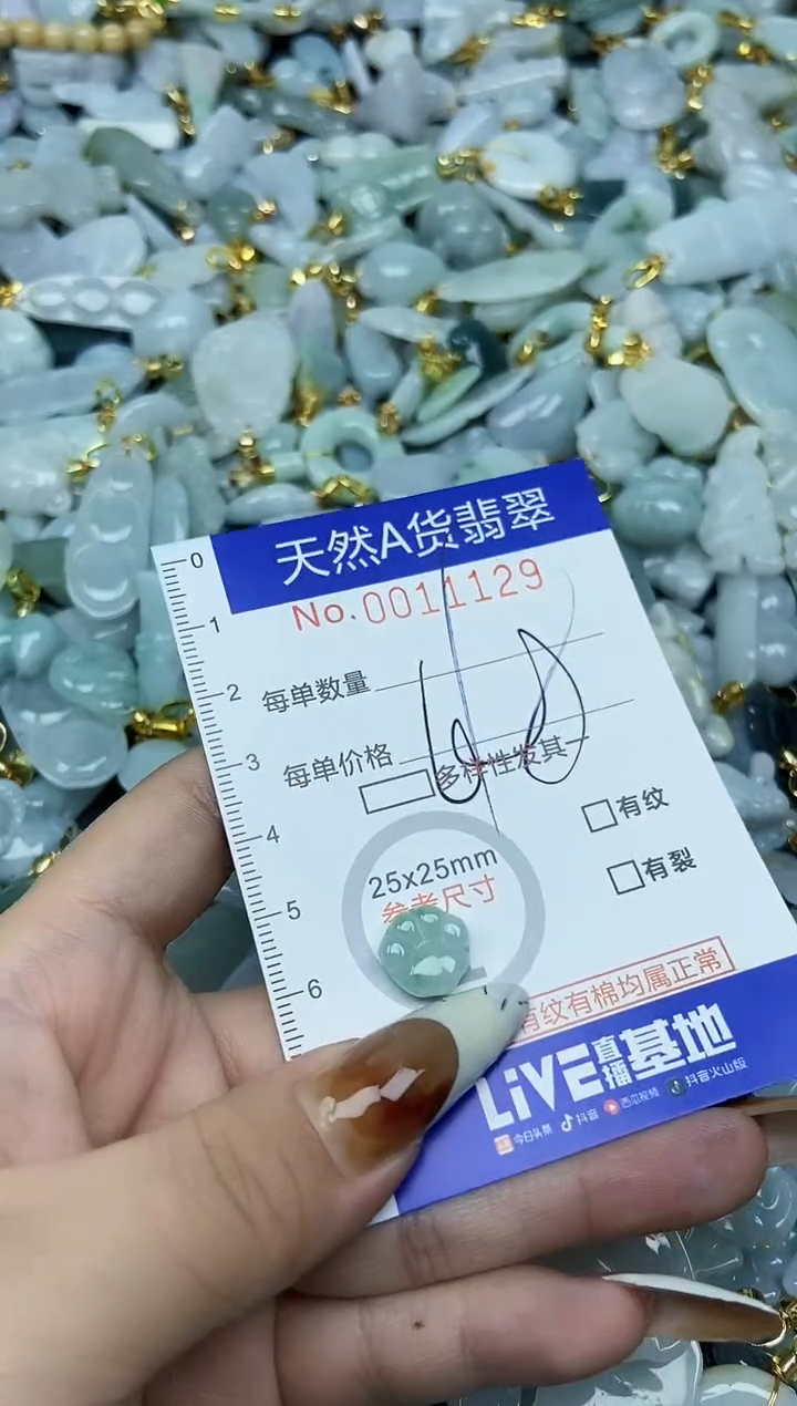 【闪购商品】翡翠颈饰未镶嵌天然A货翡翠