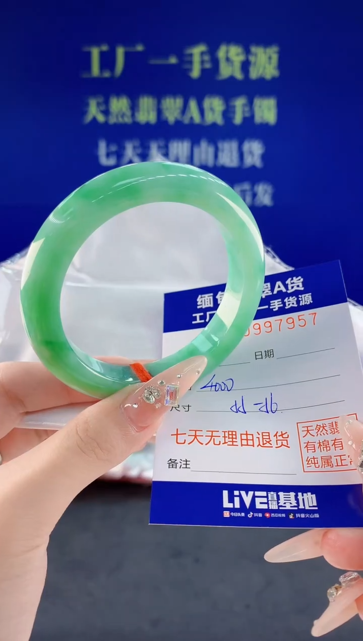 未镶嵌手镯翡翠57天然翡翠A货