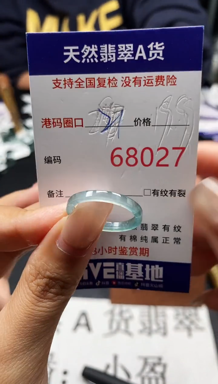 未镶嵌戒指翡翠天然A货翡翠8027