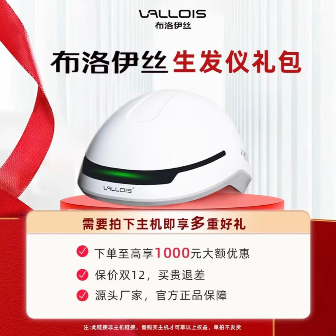  VALLOIS家用白色按摩梳 -（需购买主机享受）护理