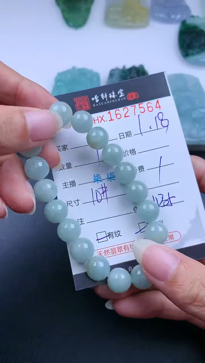 【闪购商品】翡翠挂件未镶嵌哈轩 手串1（有纹有裂）