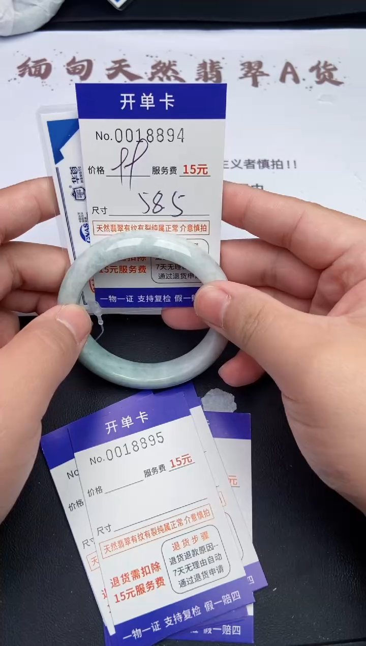 【闪购商品】8894翡翠手镯默认有纹裂