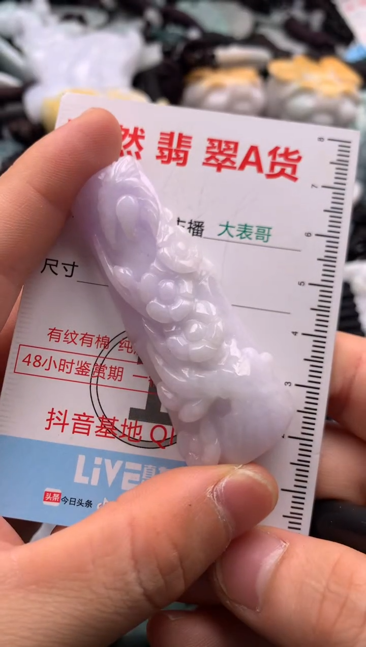 【闪购商品】翡翠吊坠(不含链)未镶嵌1