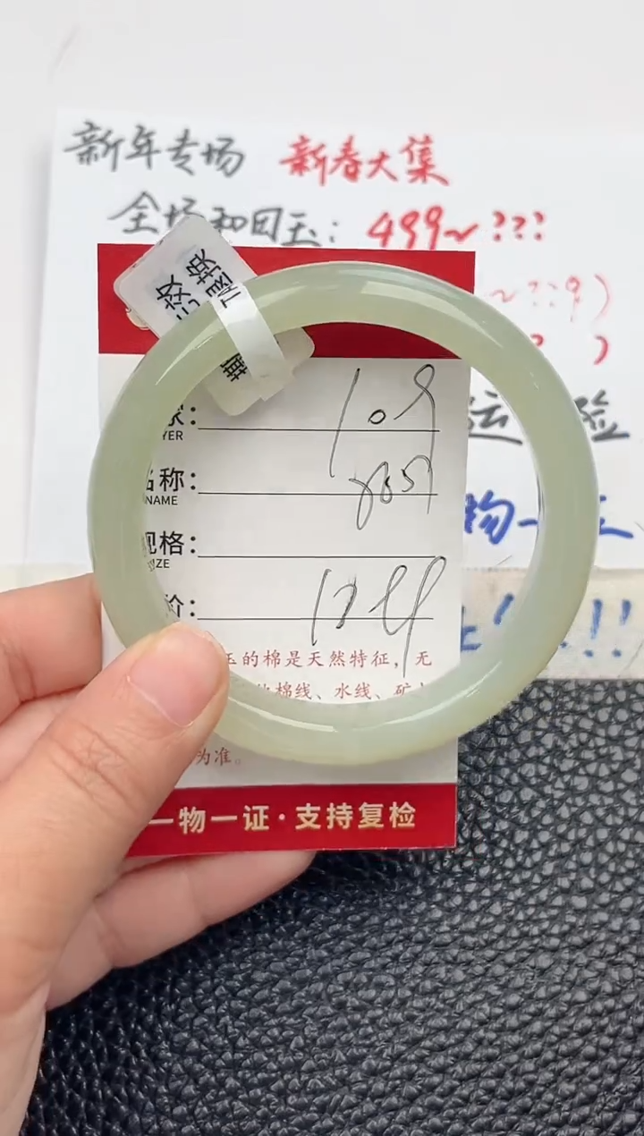【闪购商品】和田玉手镯未镶嵌和田玉手镯微色差109