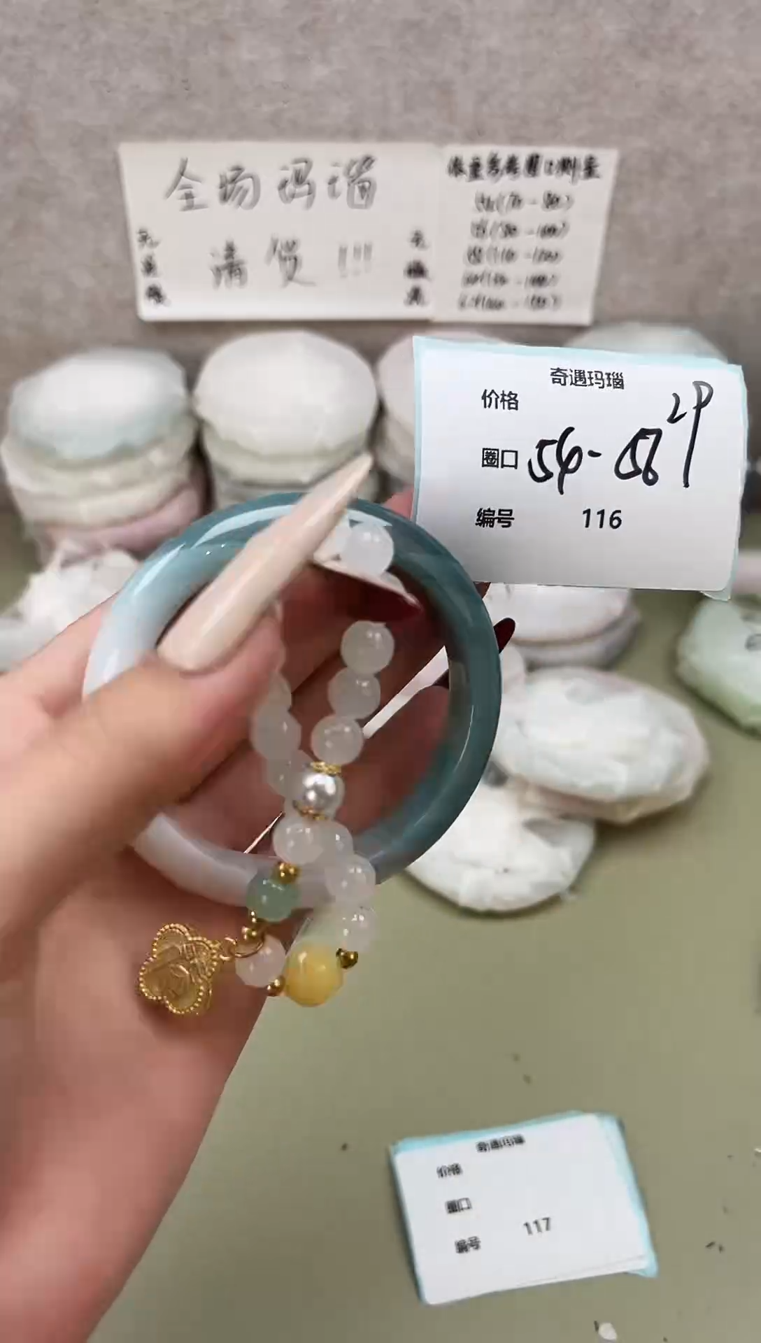 手镯玛瑙/玉髓未镶嵌116