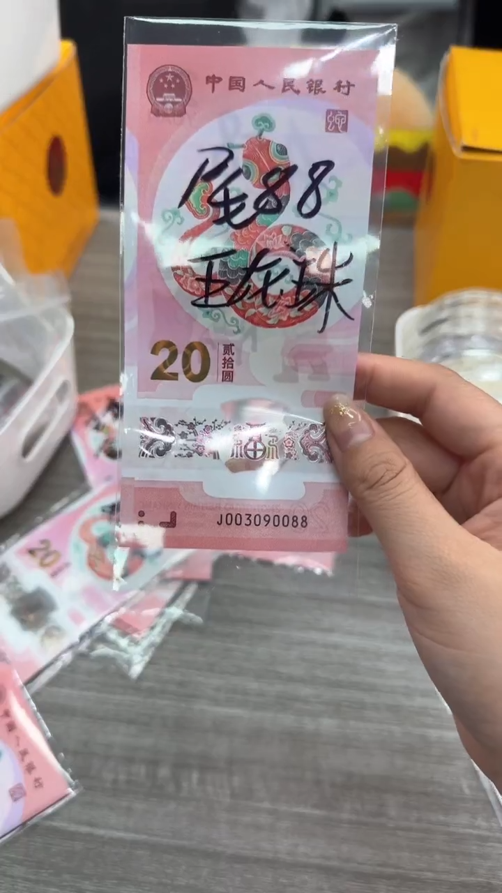 【闪购商品】塑料蛇钞003090088     