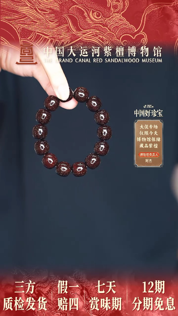 小叶紫檀手串/手链1.5满星老型珠多样性发其一