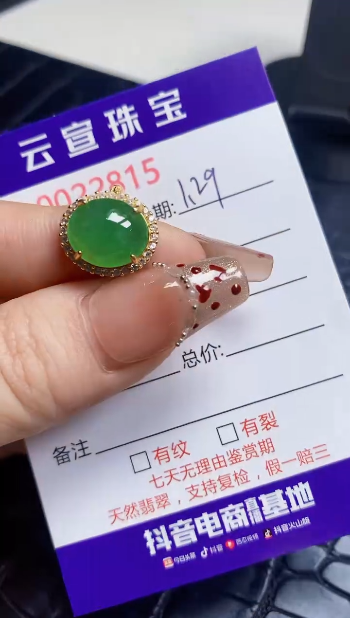 【闪购商品】翡翠戒指银S925镶嵌/2815