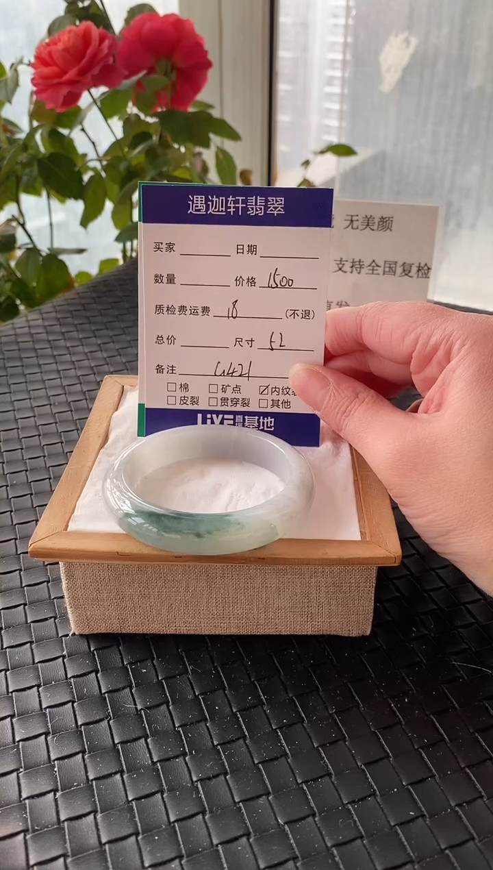 未镶嵌手镯翡翠52圈口 G421编码