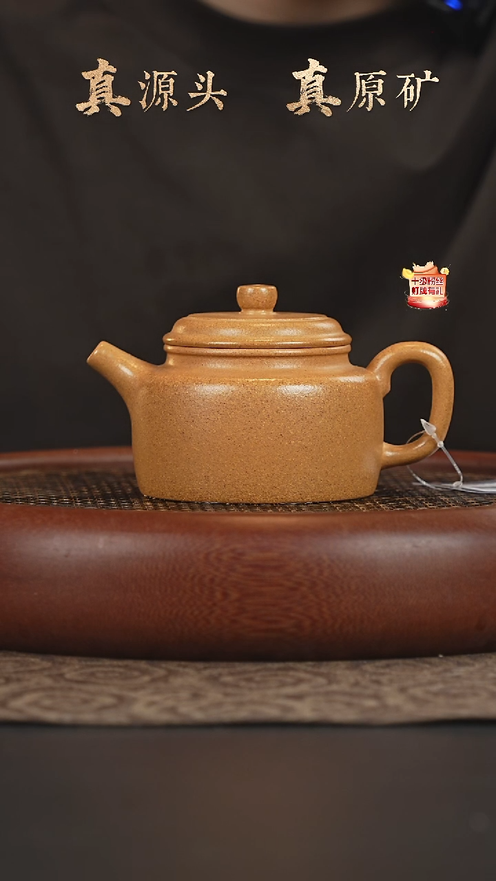 茶壶紫砂8a07黄金段泥德钟200-210cc