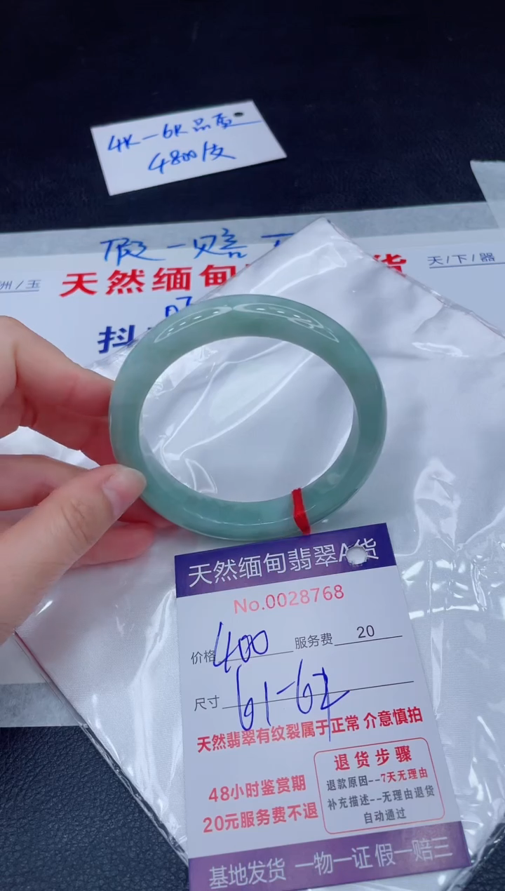 未镶嵌手镯翡翠400.00