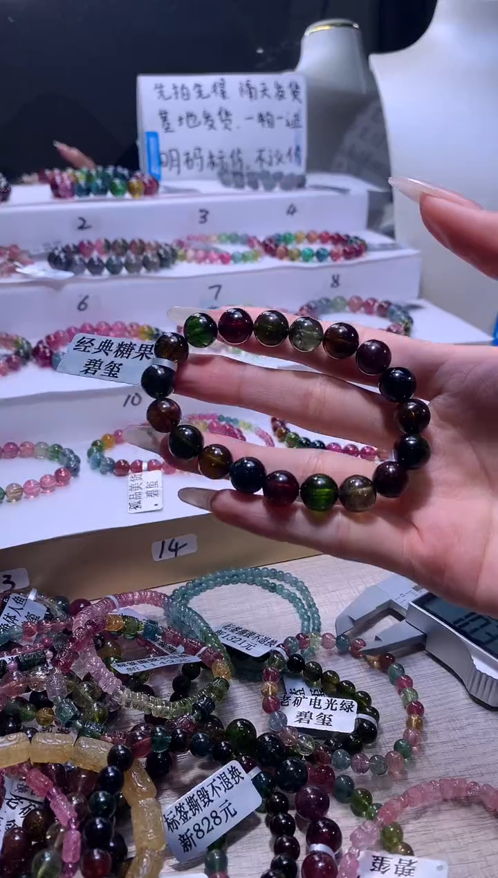 【闪购商品】碧玺手链未镶嵌A58【天然碧玺】