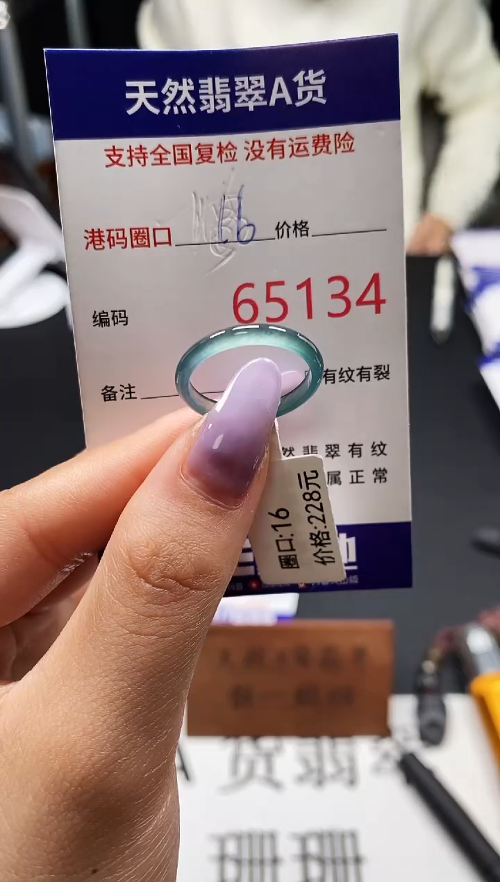 未镶嵌戒指翡翠天然A货翡翠5134