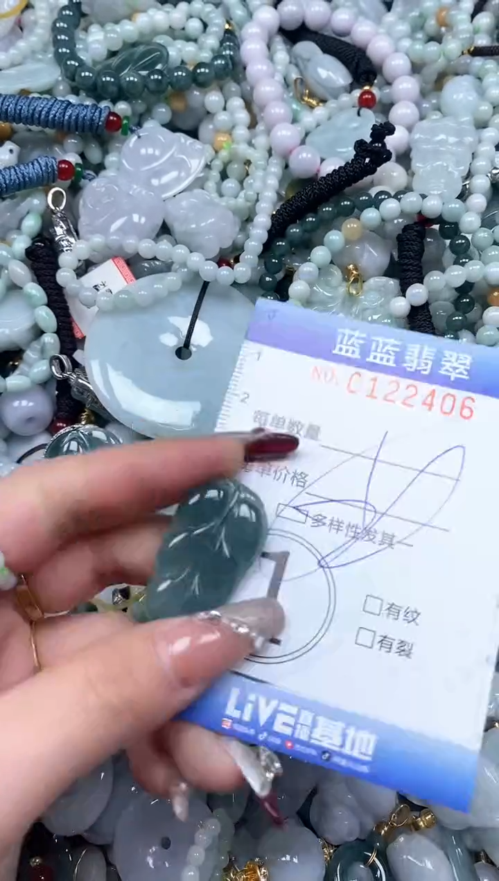 【闪购商品】翡翠颈饰未镶嵌闪购0122406