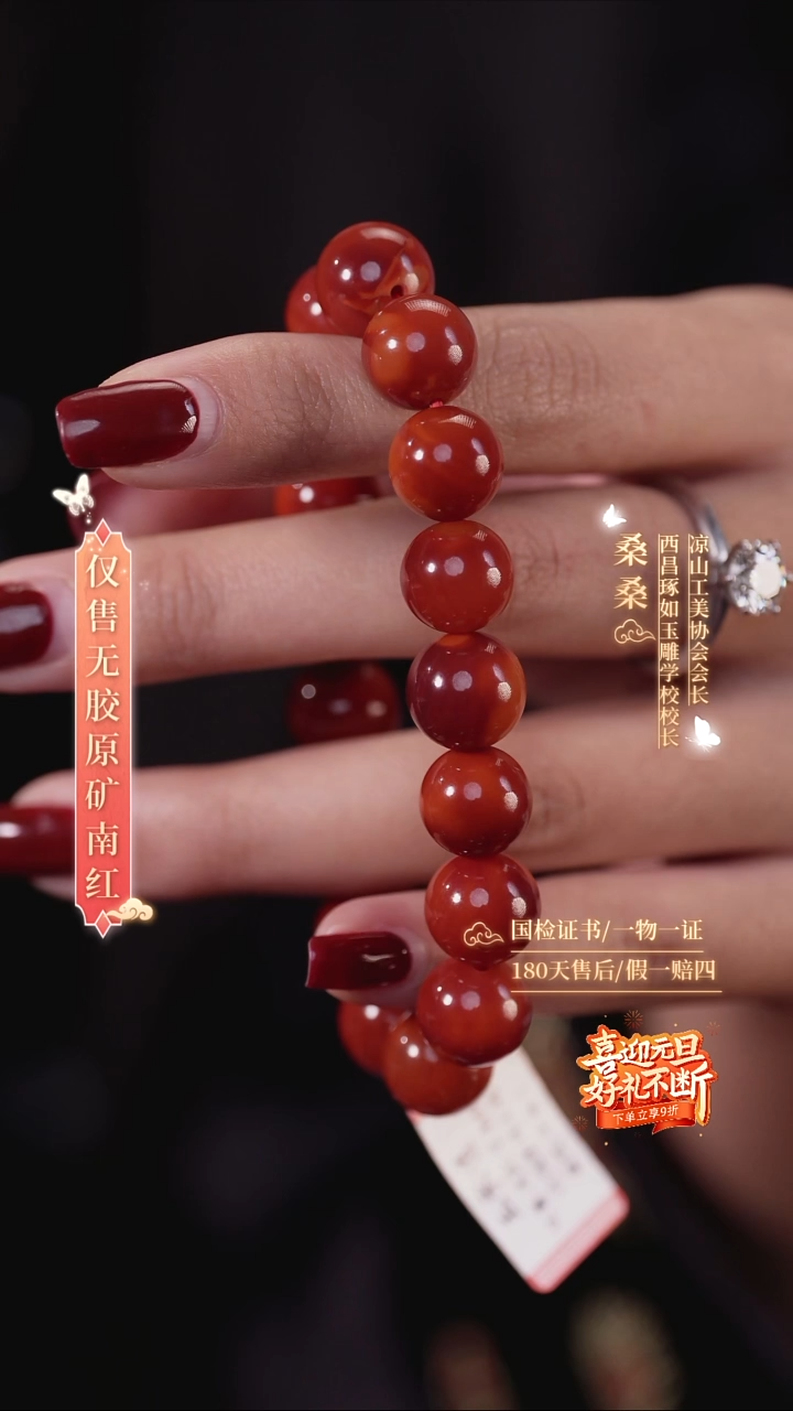 未镶嵌手链南红玛瑙11mm 玫锦圆珠（牛血收藏级）