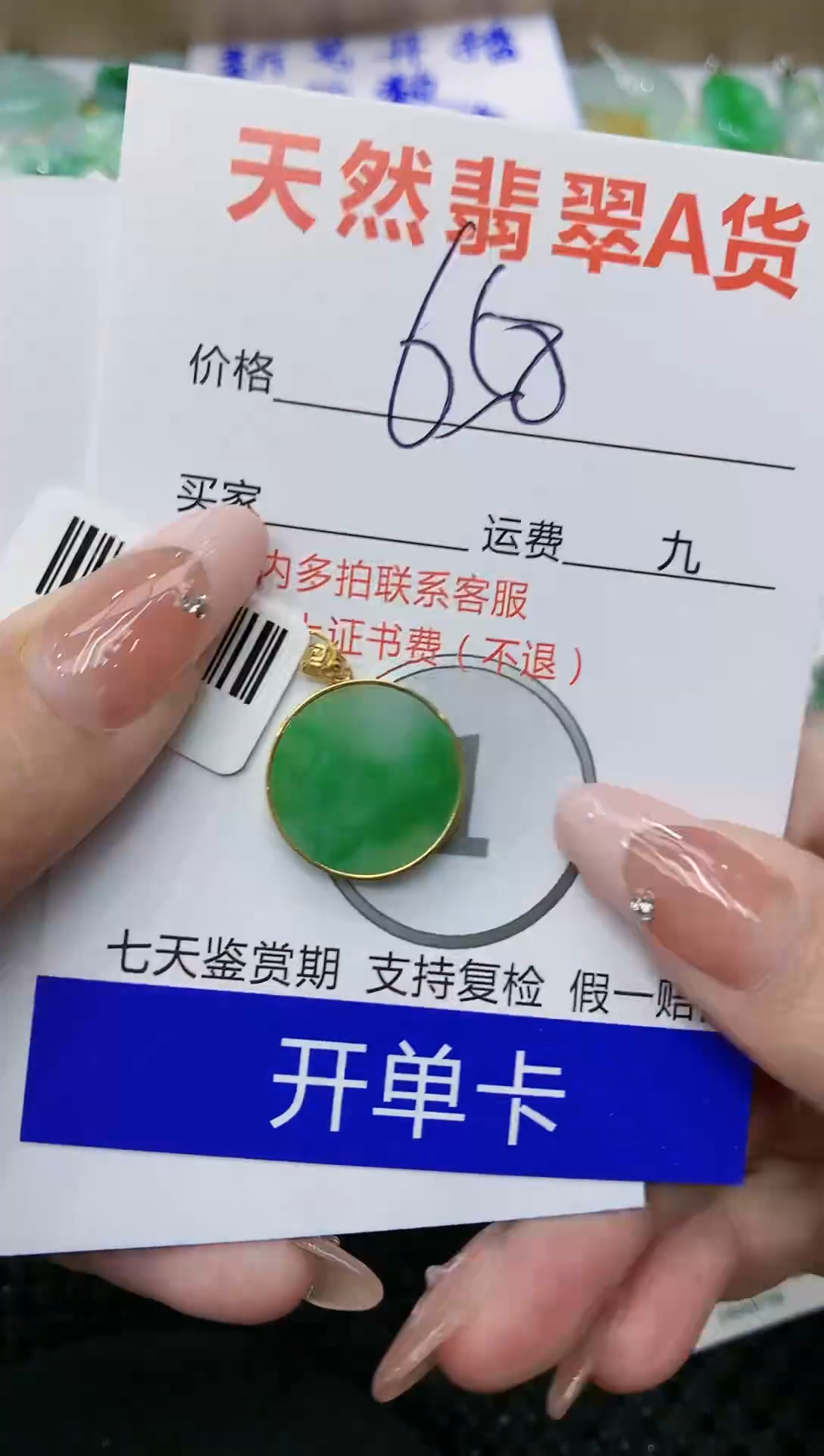 【闪购商品】翡翠颈饰18K金镶嵌111111111