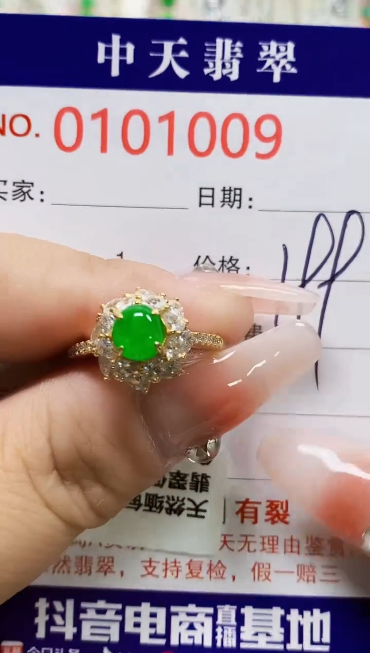 【闪购商品】翡翠戒指银S925镶嵌1009