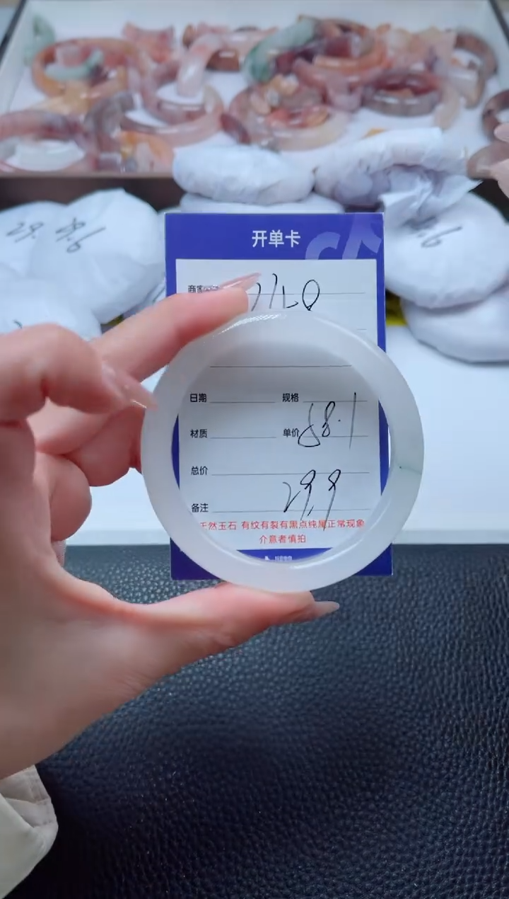 【闪购商品】石英质玉手镯未镶嵌248-58
