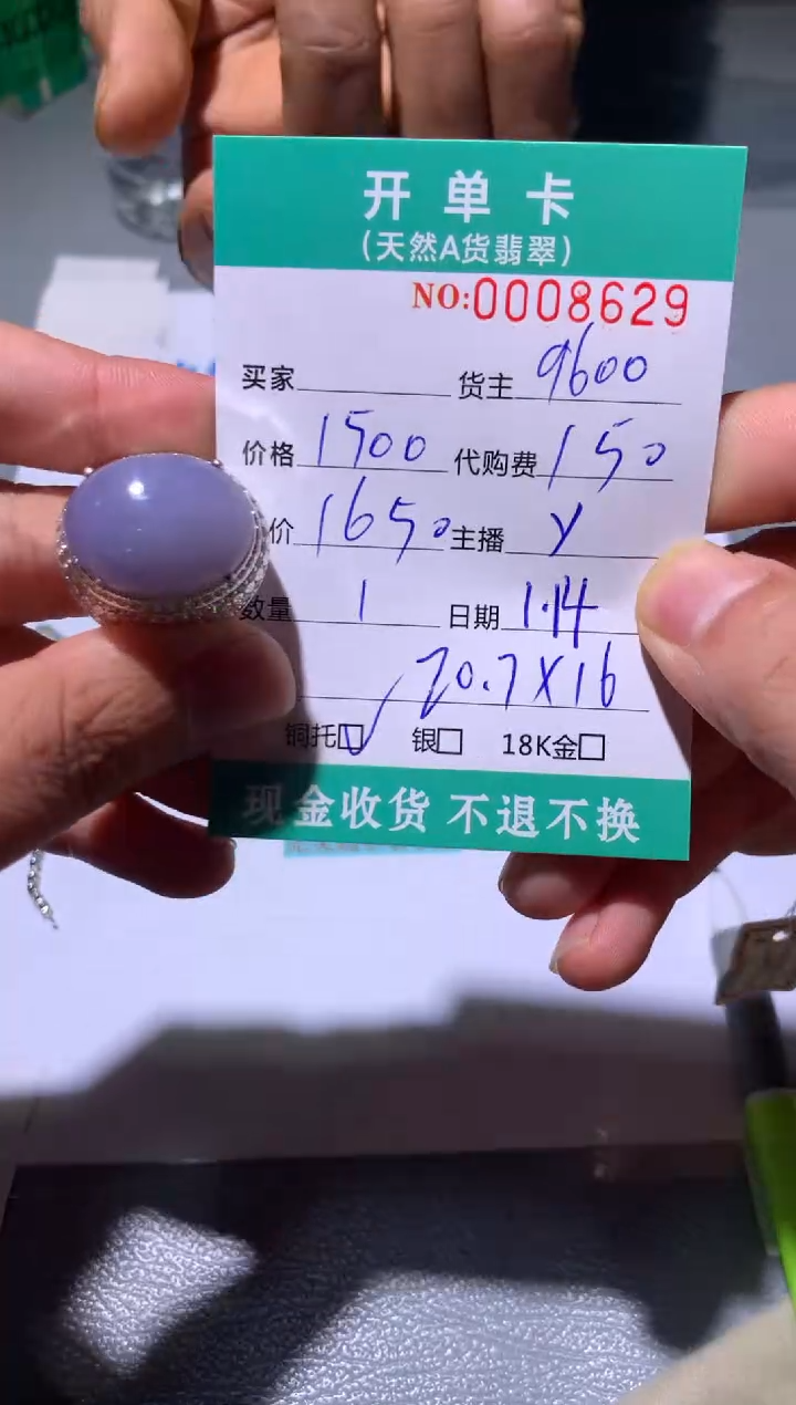 【闪购商品】定制翡翠未镶嵌天然翡翠9600