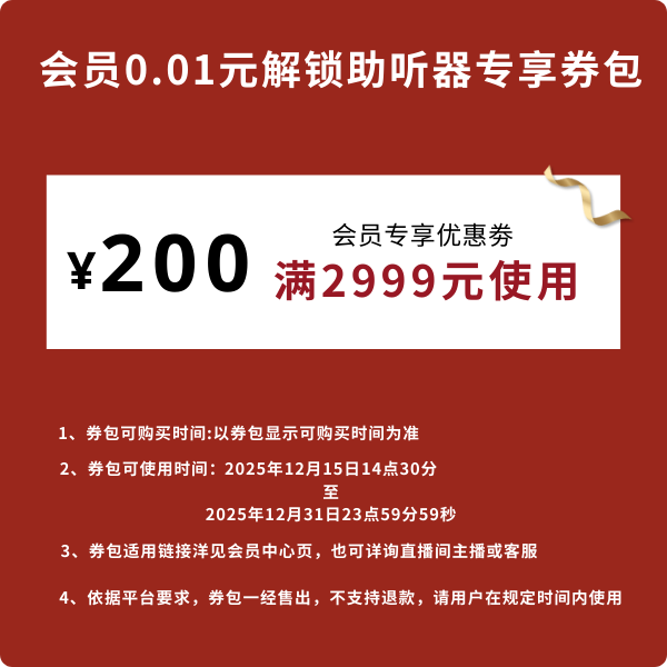 [会员专享劵包]指定商品满减优惠卷【本单不可退】